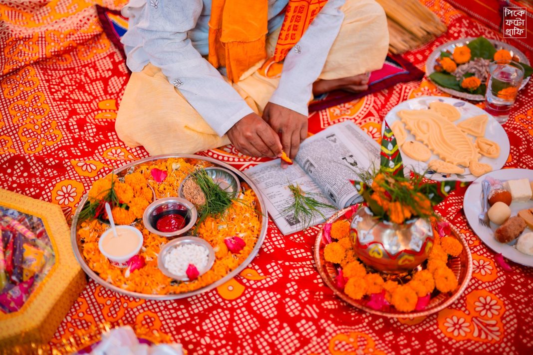 গায়ে হলুদ