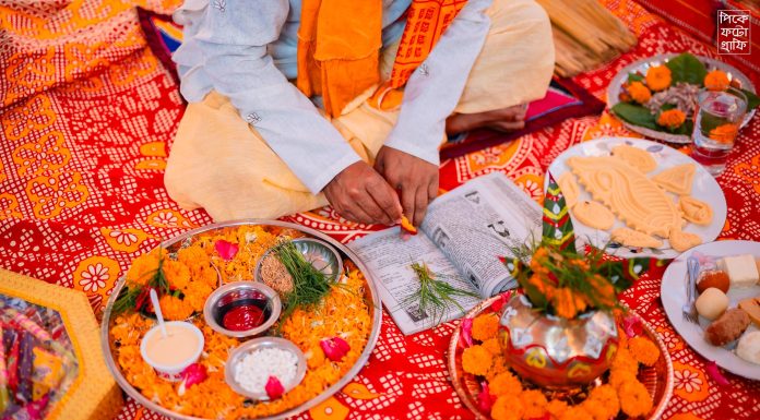 গায়ে হলুদ গায়ে হলুদ