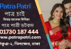 বিয়ের বাজেট: সুন্দর আয়োজন হোক, কিন্তু ঋণের বোঝা নয় বিয়ের বাজেট