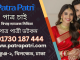 বিয়ের বাজেট: সুন্দর আয়োজন হোক, কিন্তু ঋণের বোঝা নয় বিয়ের বাজেট